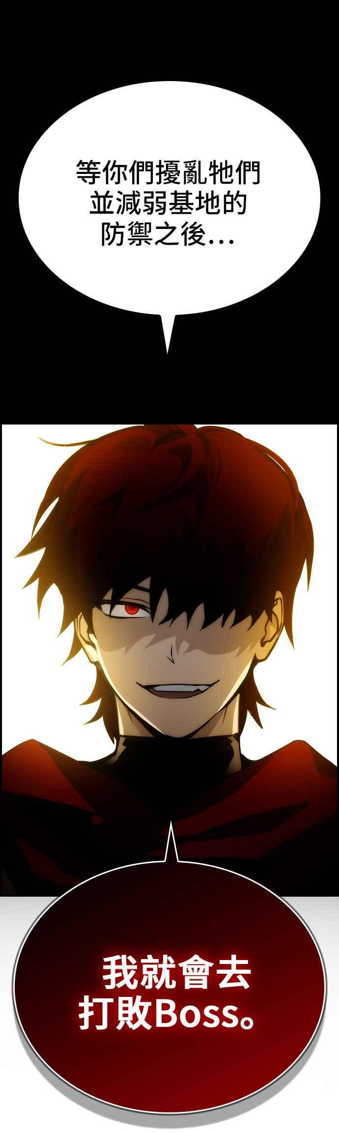 《BE结局制造者》第53话 第32页