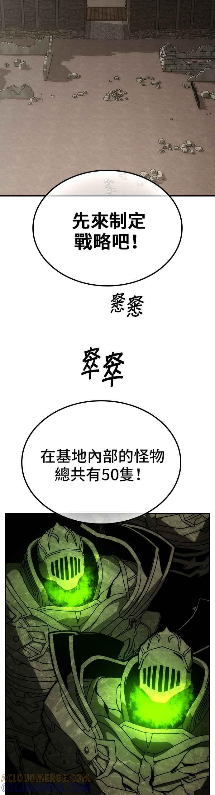 《BE结局制造者》第53话 第34页
