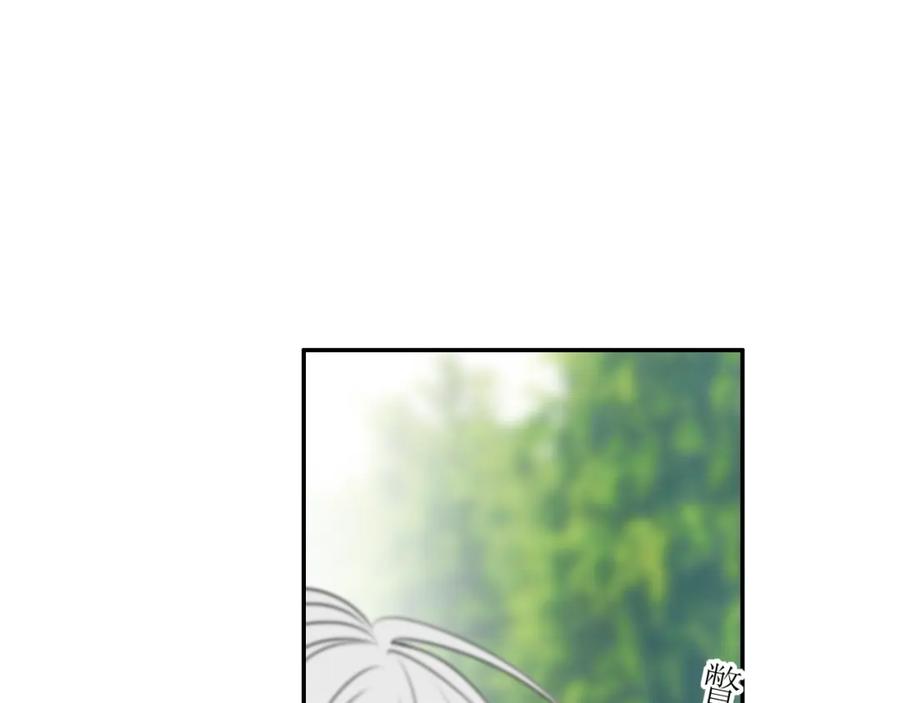 《爱的战利品》第三话 擅长等待的小狗 第94页