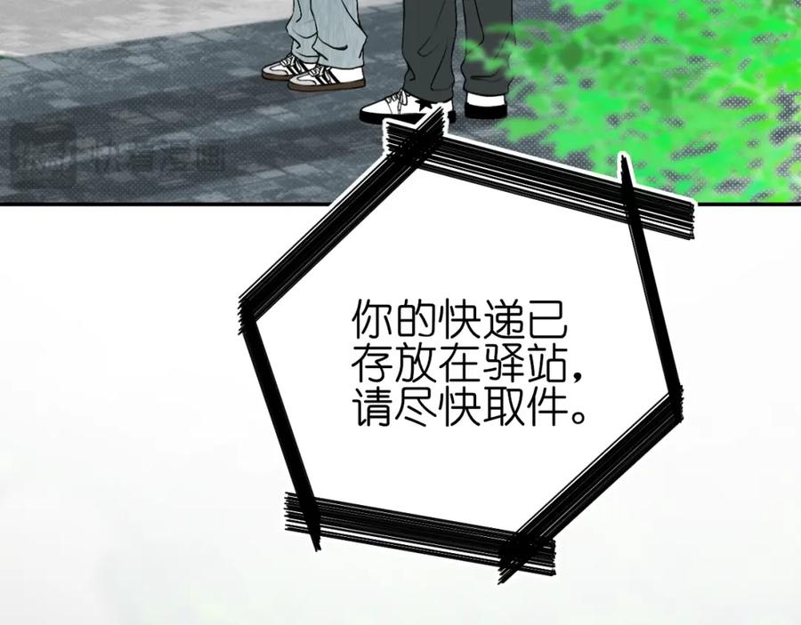 《爱的战利品》第三话 擅长等待的小狗 第135页