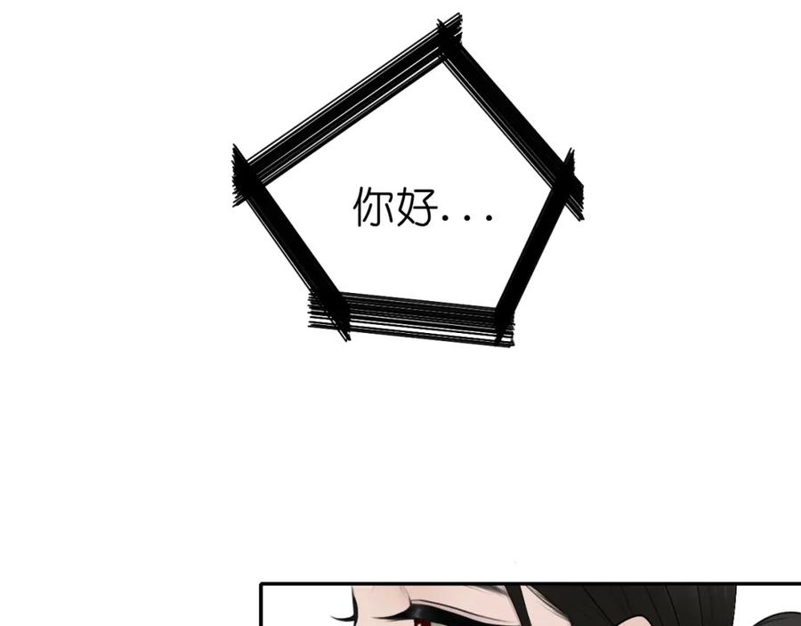 《爱的战利品》第三话 擅长等待的小狗 第132页