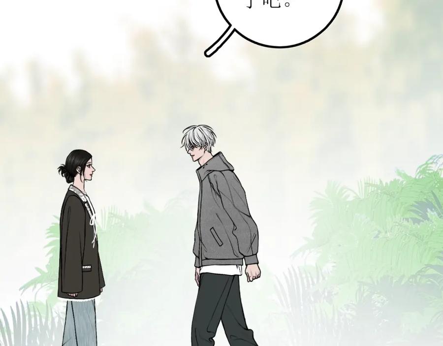 《爱的战利品》第三话 擅长等待的小狗 第103页