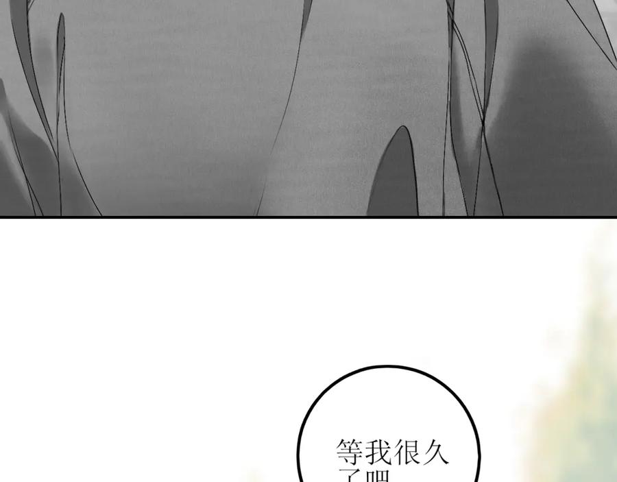 《爱的战利品》第三话 擅长等待的小狗 第102页