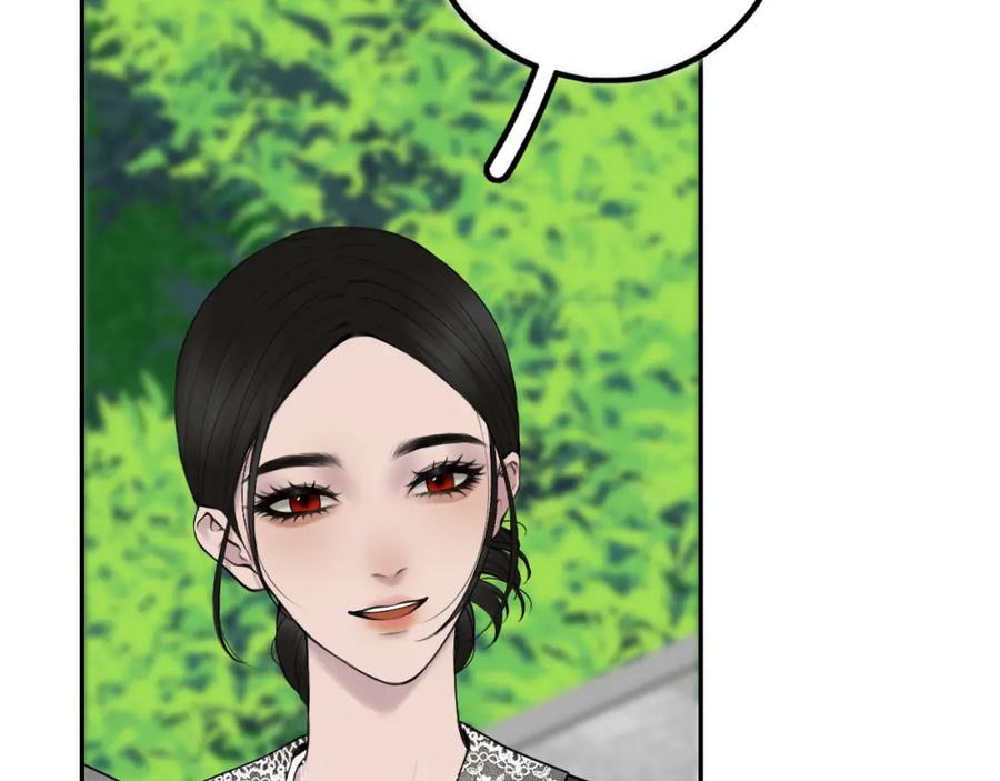 《爱的战利品》第三话 擅长等待的小狗 第108页