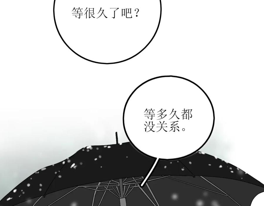 《爱的战利品》第三话 擅长等待的小狗 第123页