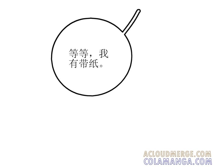 《爱的战利品》第三话 擅长等待的小狗 第129页