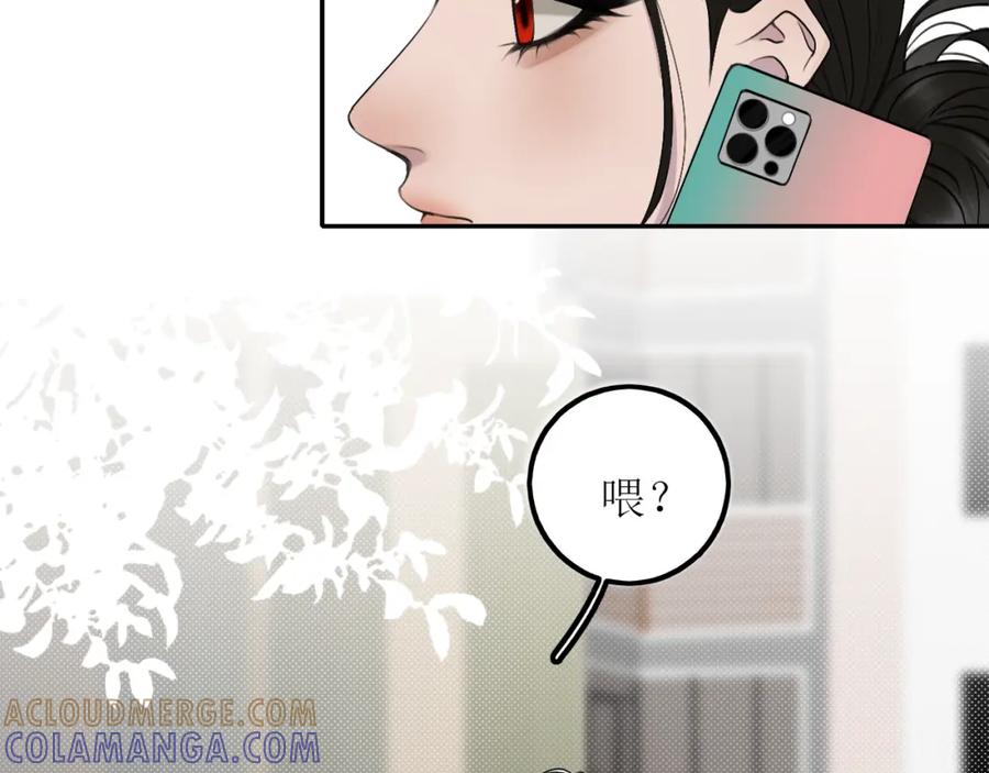 《爱的战利品》第三话 擅长等待的小狗 第133页