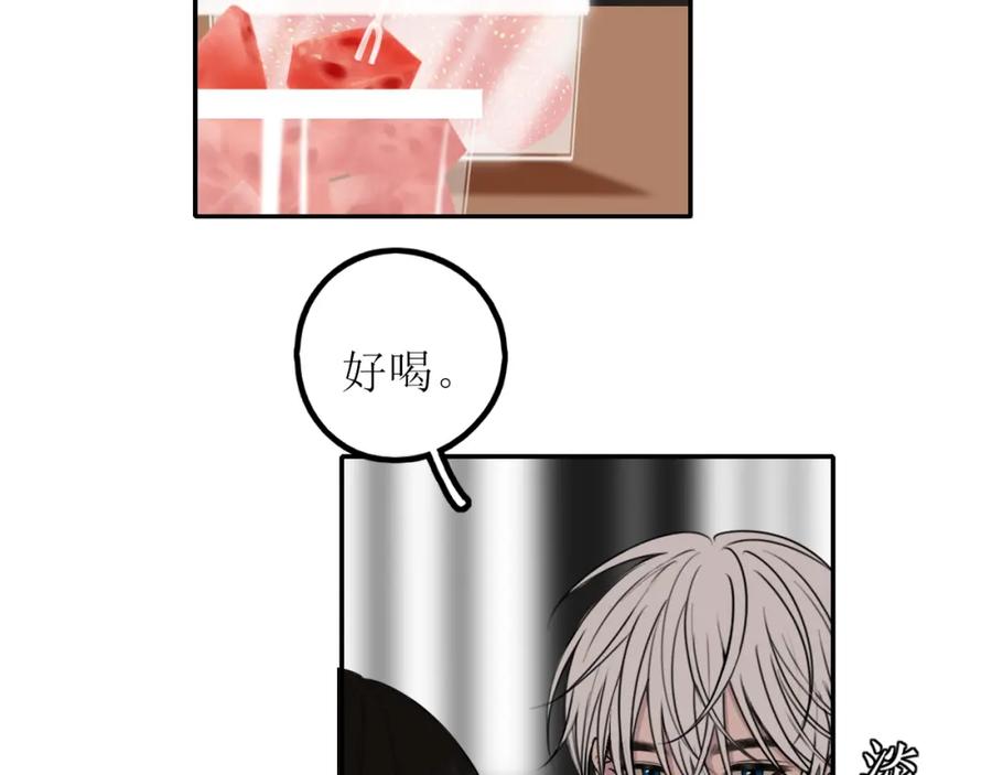 《爱的战利品》第四话 你该更在意自己 第23页
