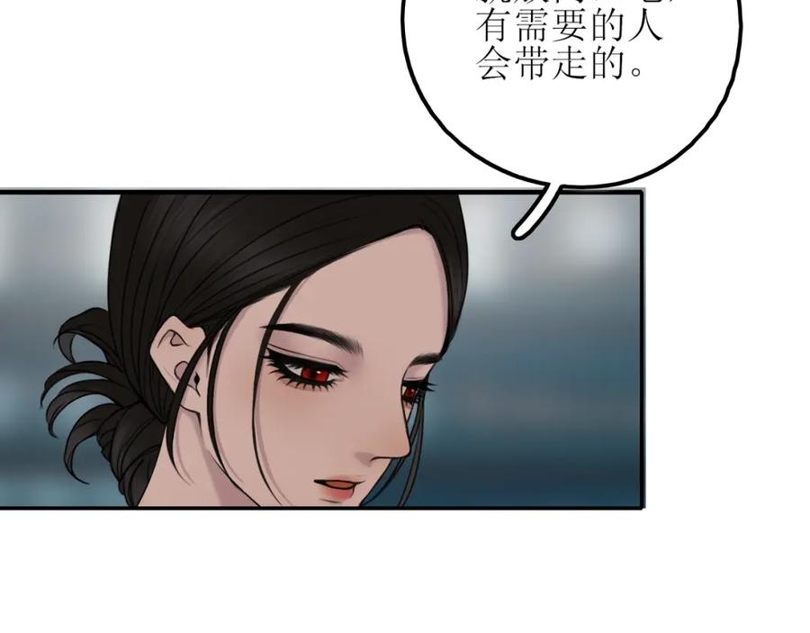 《爱的战利品》第四话 你该更在意自己 第19页