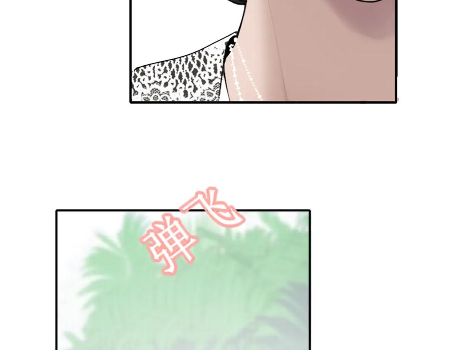 《爱的战利品》第四话 你该更在意自己 第8页