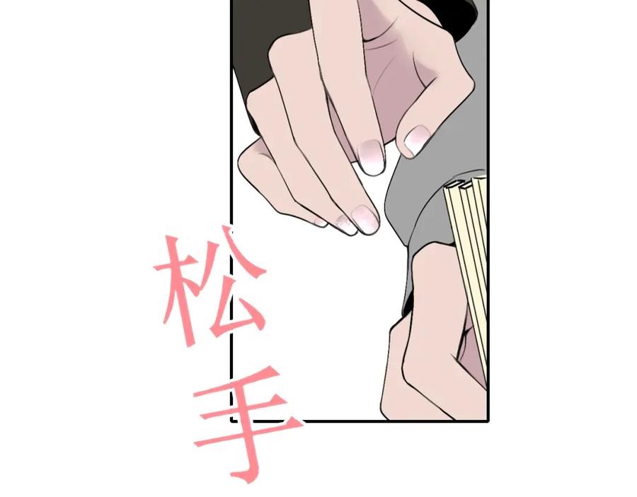 《爱的战利品》第四话 你该更在意自己 第62页