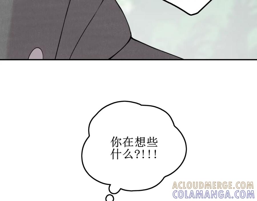 《爱的战利品》第四话 你该更在意自己 第13页