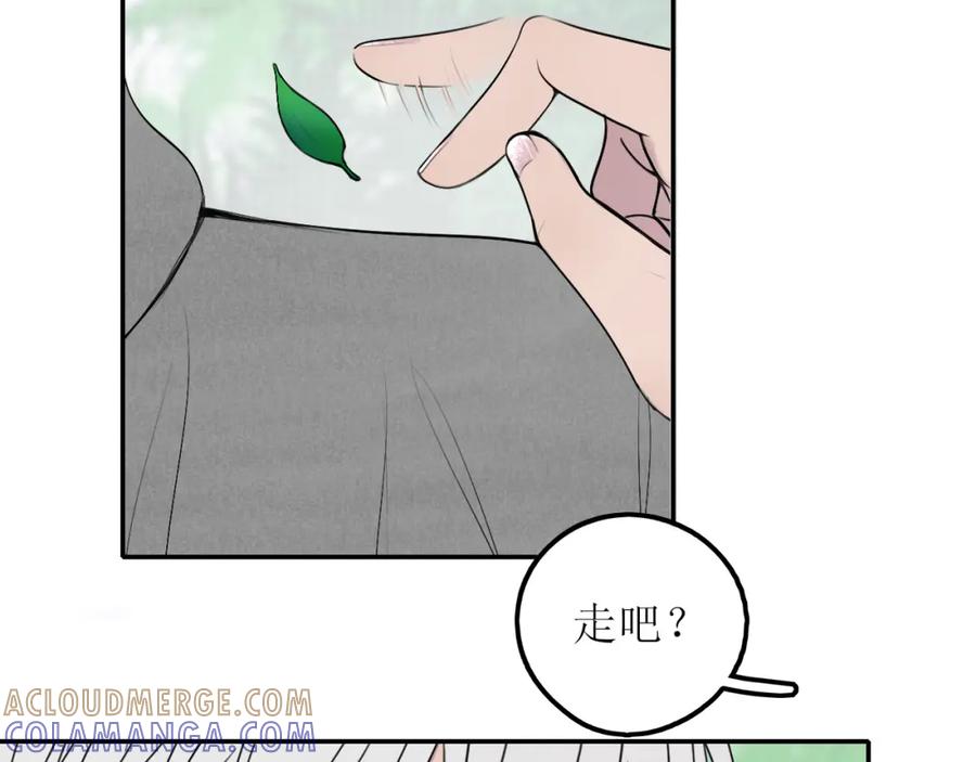 《爱的战利品》第四话 你该更在意自己 第9页