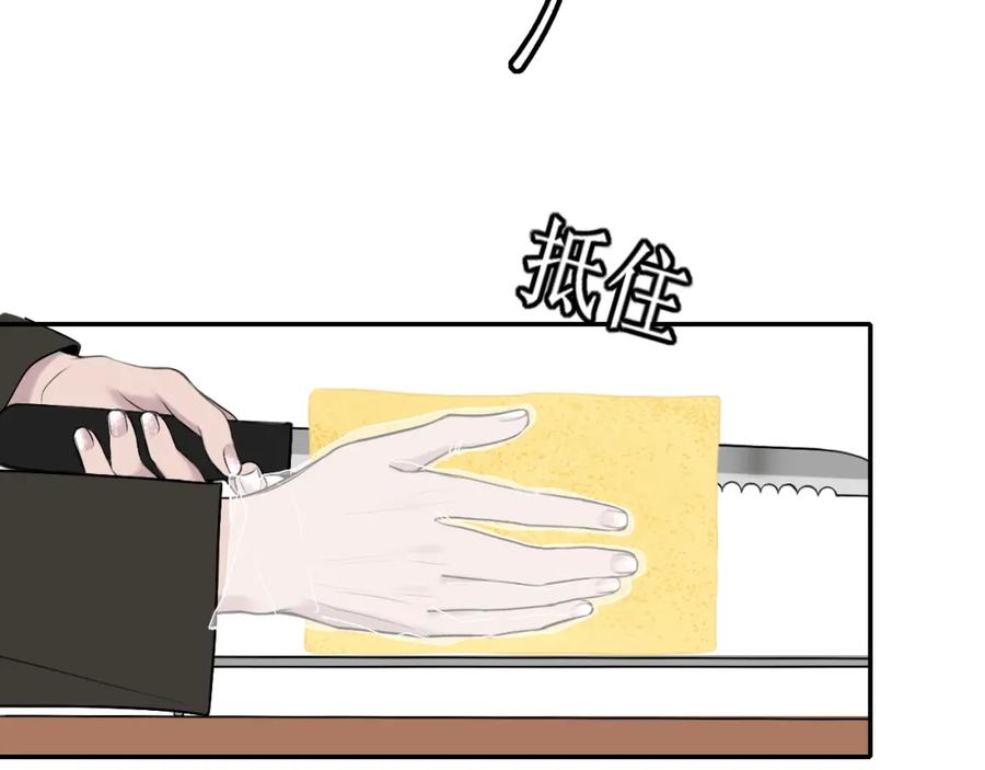 《爱的战利品》第四话 你该更在意自己 第43页