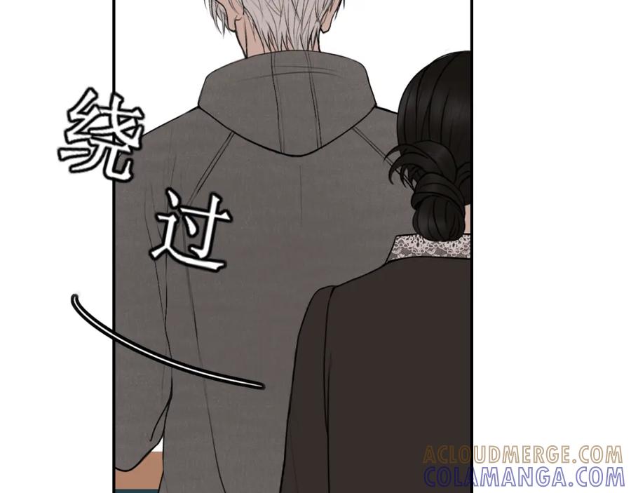 《爱的战利品》第四话 你该更在意自己 第49页