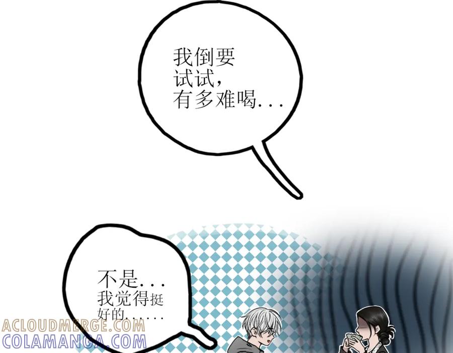 《爱的战利品》第四话 你该更在意自己 第25页