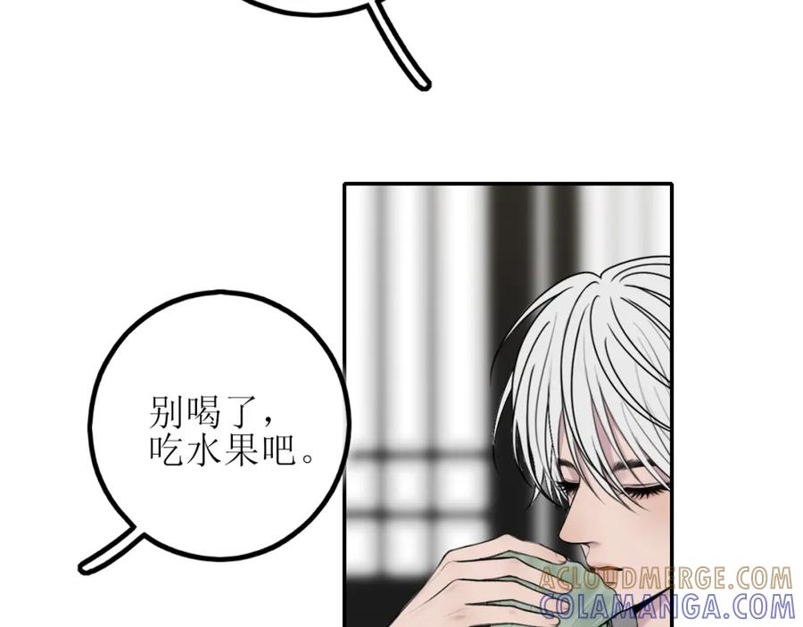 《爱的战利品》第四话 你该更在意自己 第41页
