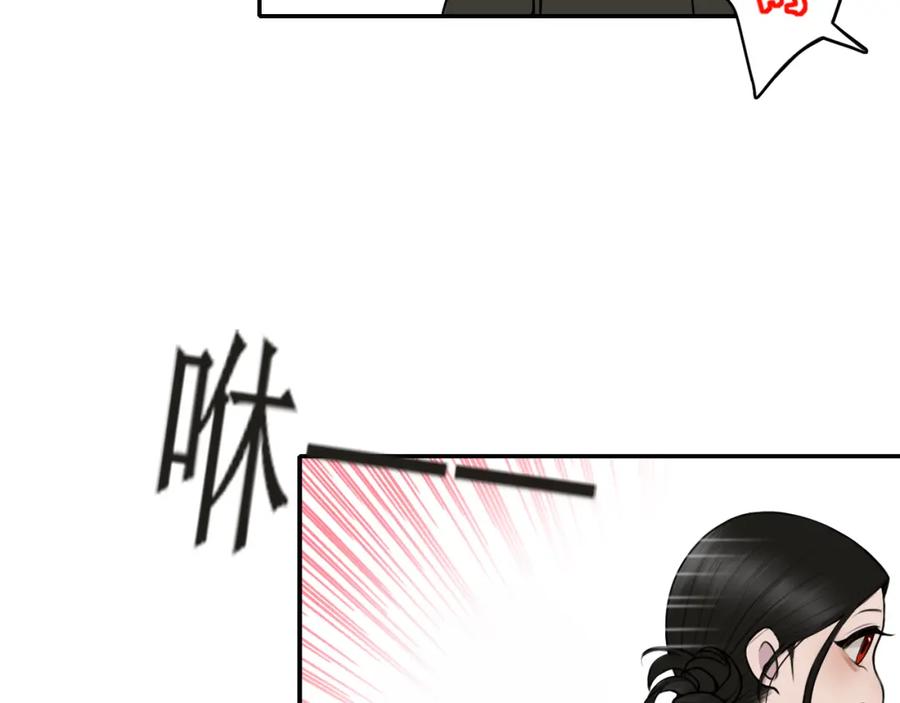 《爱的战利品》第四话 你该更在意自己 第31页
