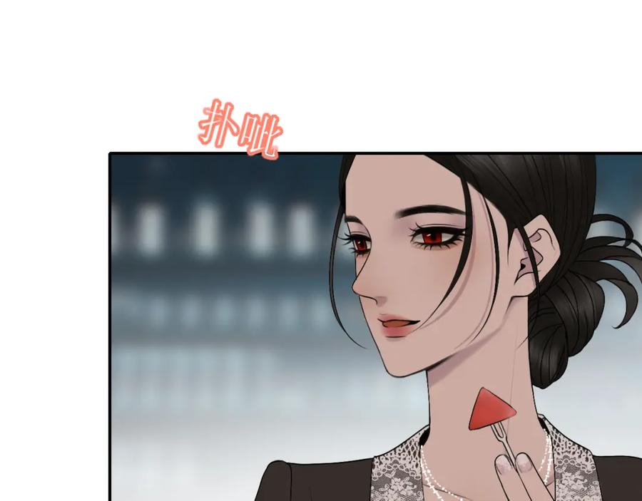 《爱的战利品》第四话 你该更在意自己 第64页