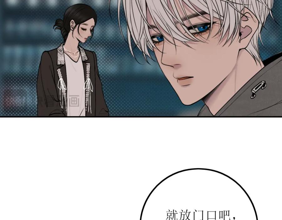 《爱的战利品》第四话 你该更在意自己 第18页