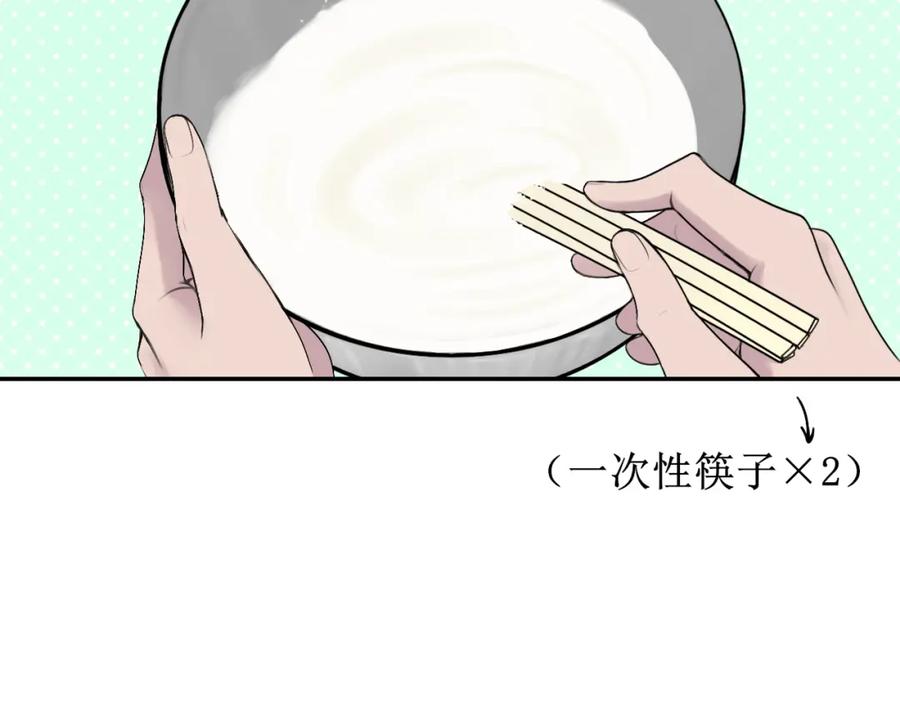 《爱的战利品》第四话 你该更在意自己 第46页