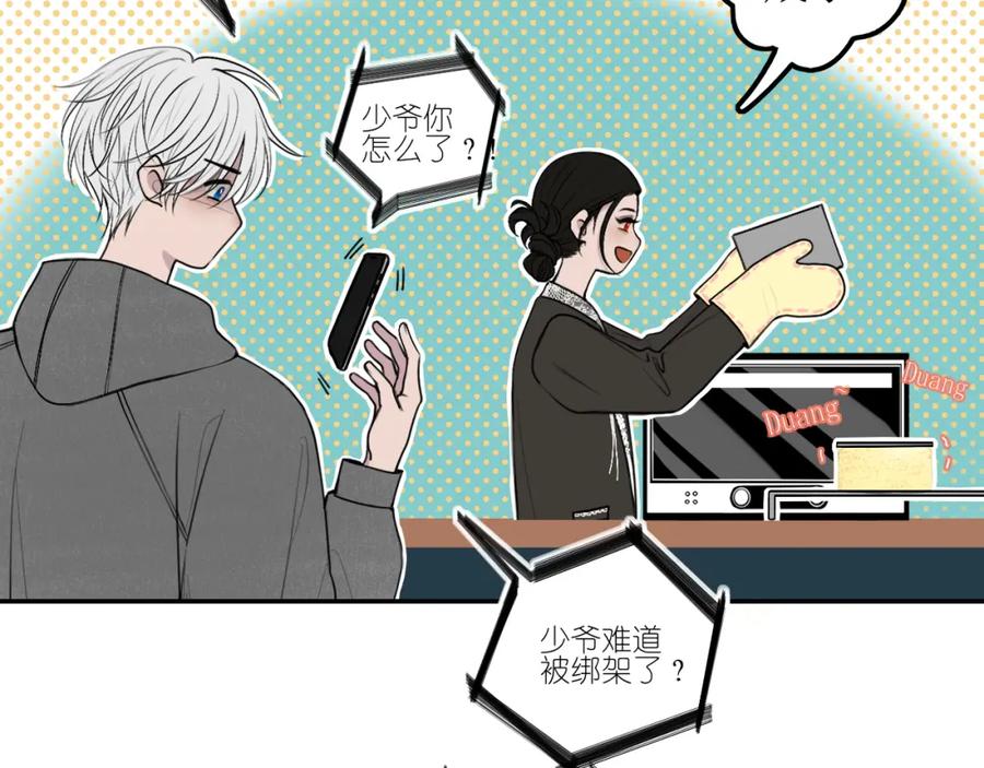 《爱的战利品》第四话 你该更在意自己 第36页