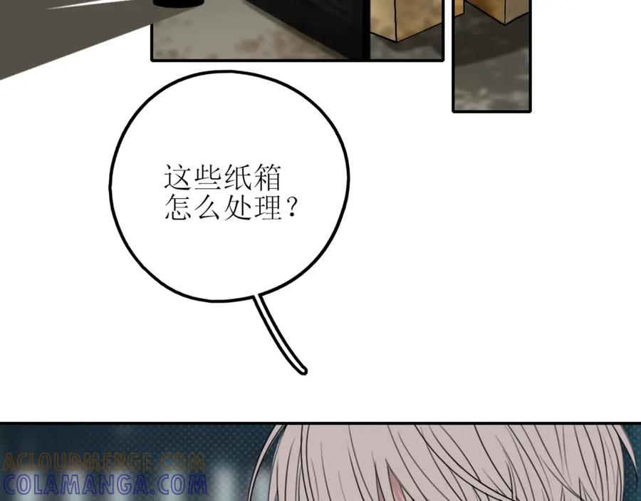 《爱的战利品》第四话 你该更在意自己 第17页