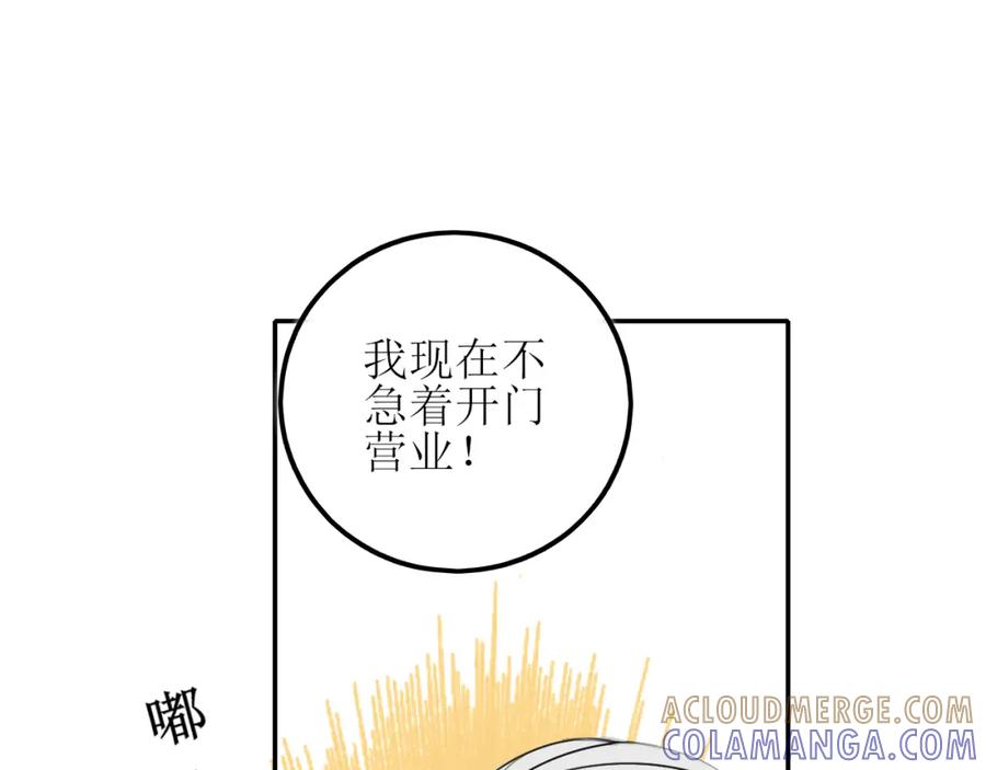 《爱的战利品》第四话 你该更在意自己 第33页