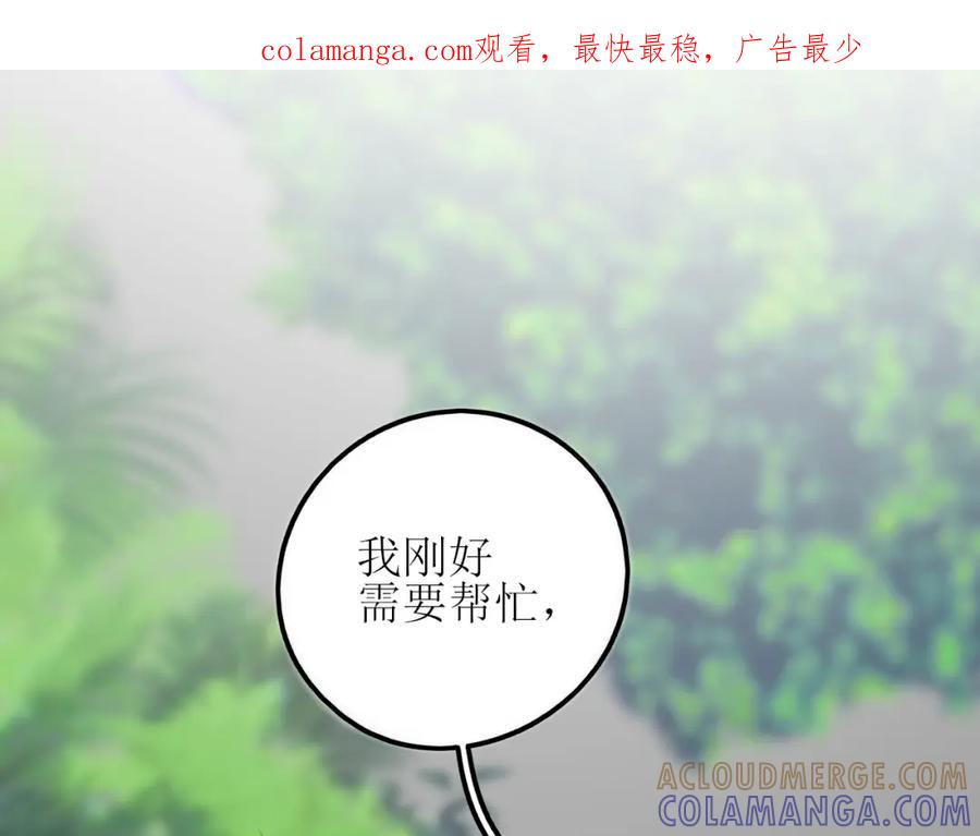 《爱的战利品》第四话 你该更在意自己 第1页