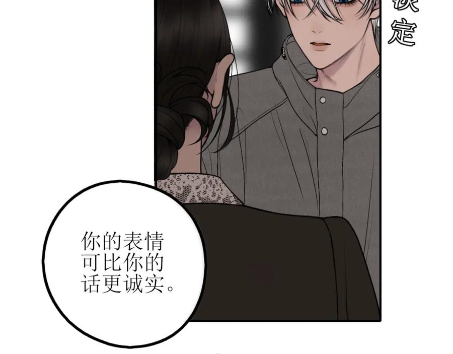 《爱的战利品》第四话 你该更在意自己 第24页