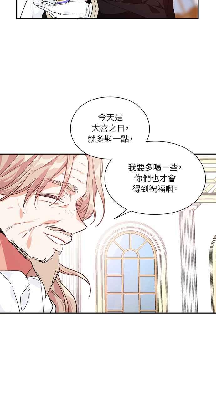 《外科医生爱丽丝》第121话 第41页