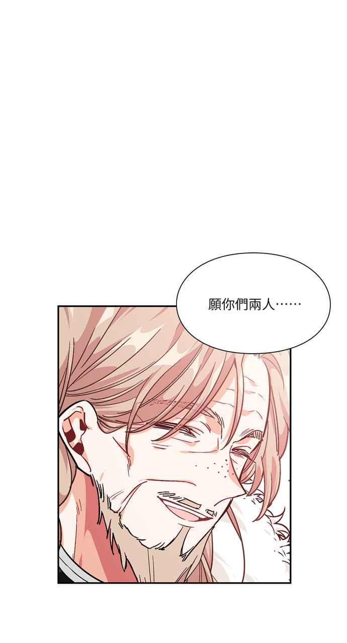 《外科医生爱丽丝》第121话 第47页