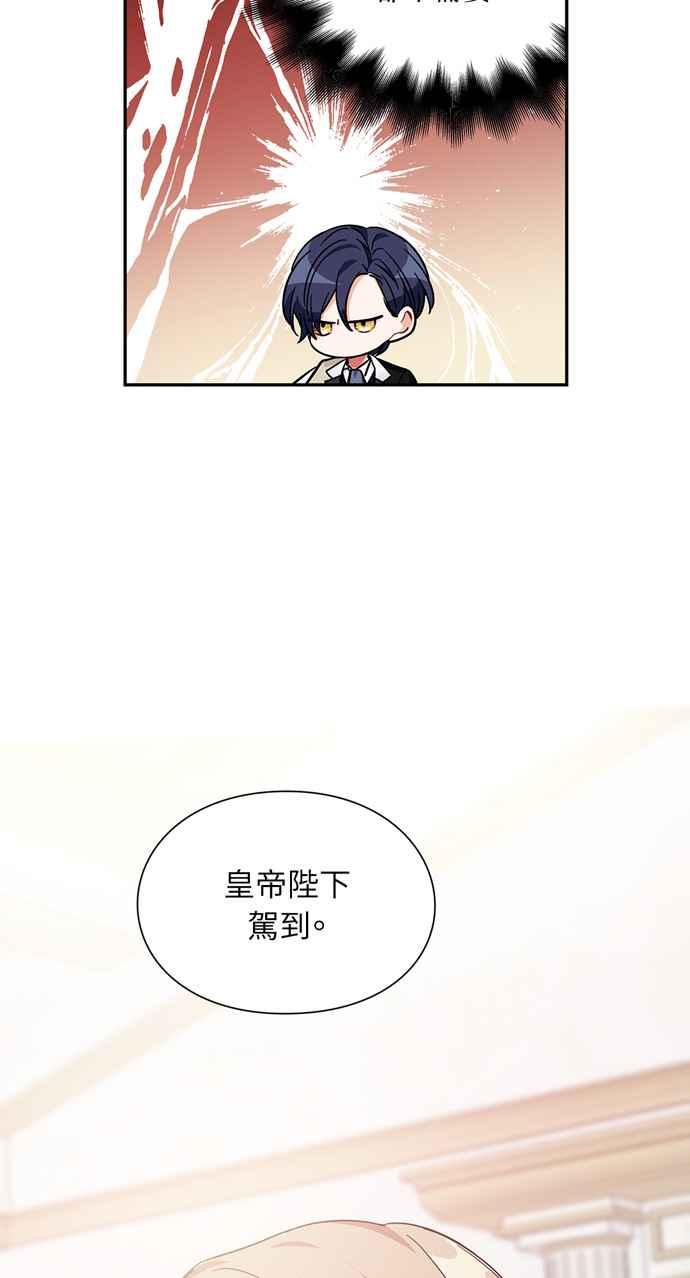 《外科医生爱丽丝》第121话 第35页