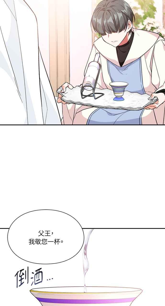 《外科医生爱丽丝》第121话 第39页