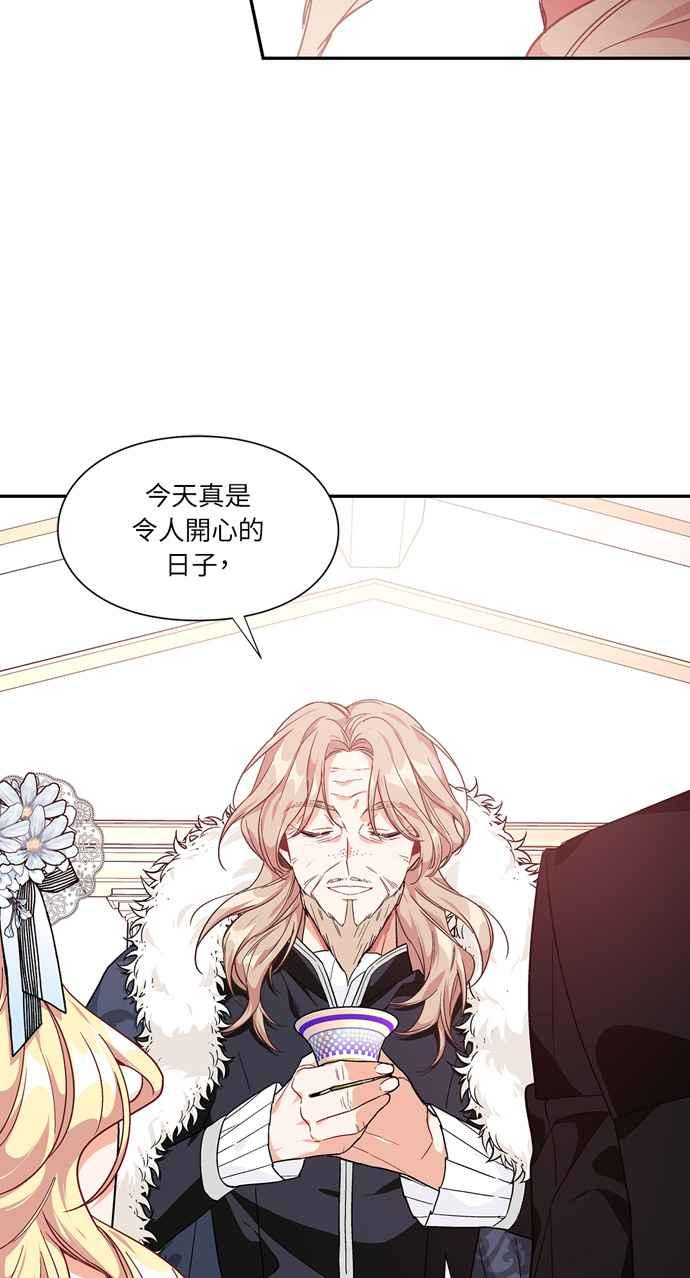 《外科医生爱丽丝》第121话 第45页