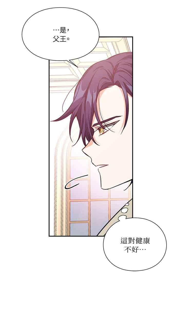 《外科医生爱丽丝》第121话 第42页