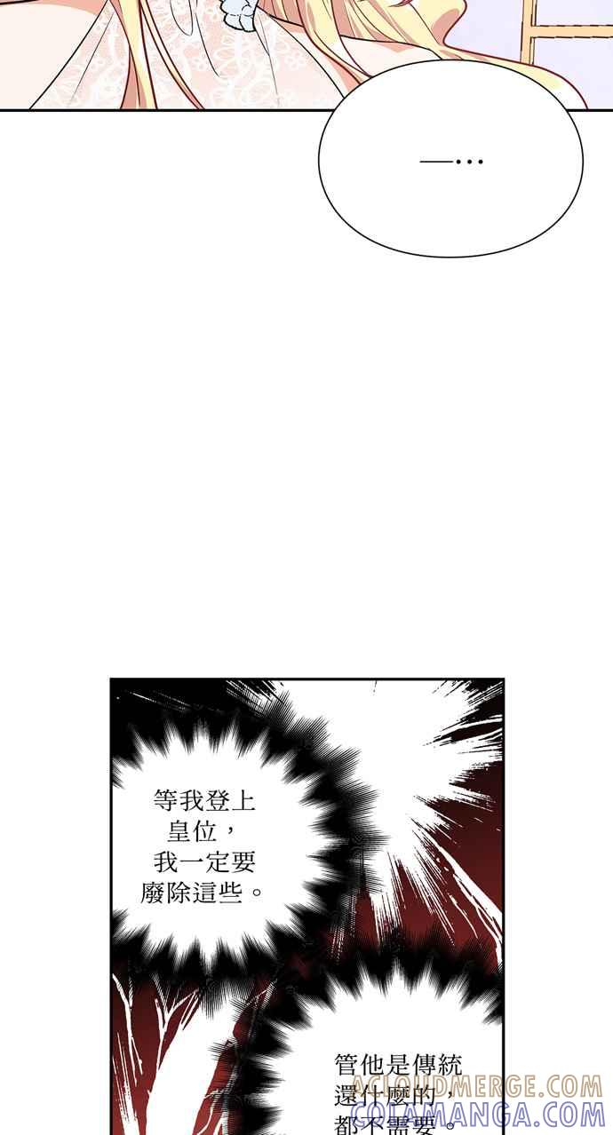 《外科医生爱丽丝》第121话 第34页