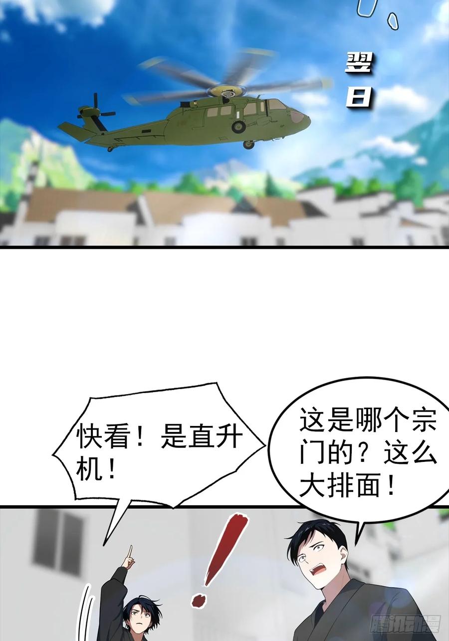 《都市圣手：我即医武巅峰》第105话 参加古武大会 第38页