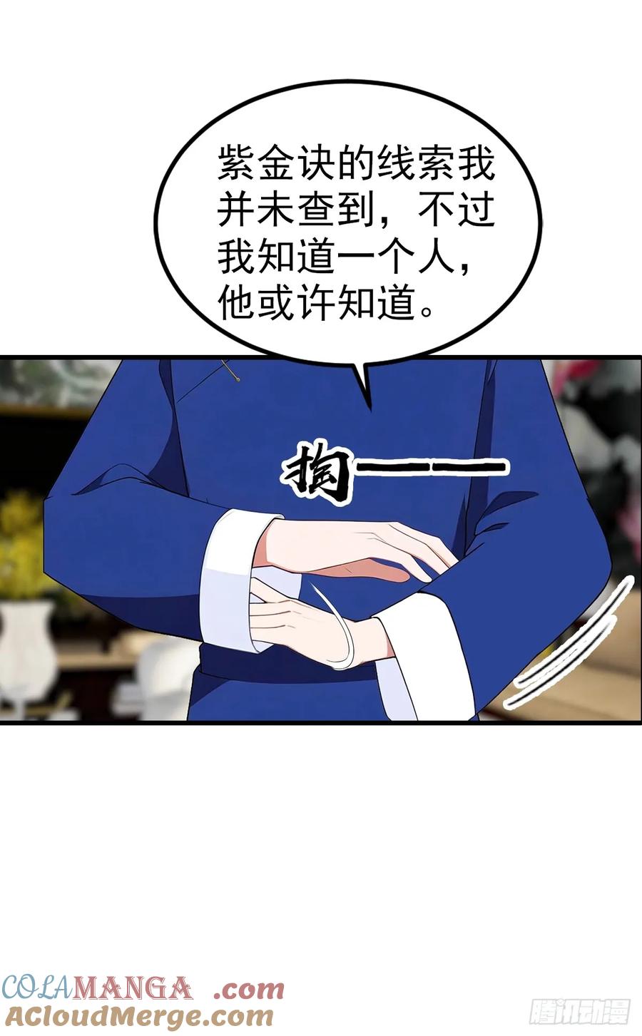 《都市圣手：我即医武巅峰》第105话 参加古武大会 第35页