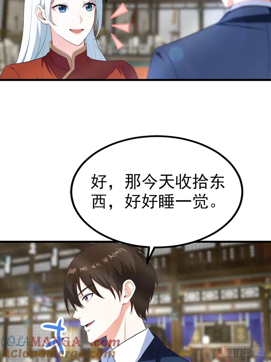 《都市圣手：我即医武巅峰》第105话 参加古武大会 第31页