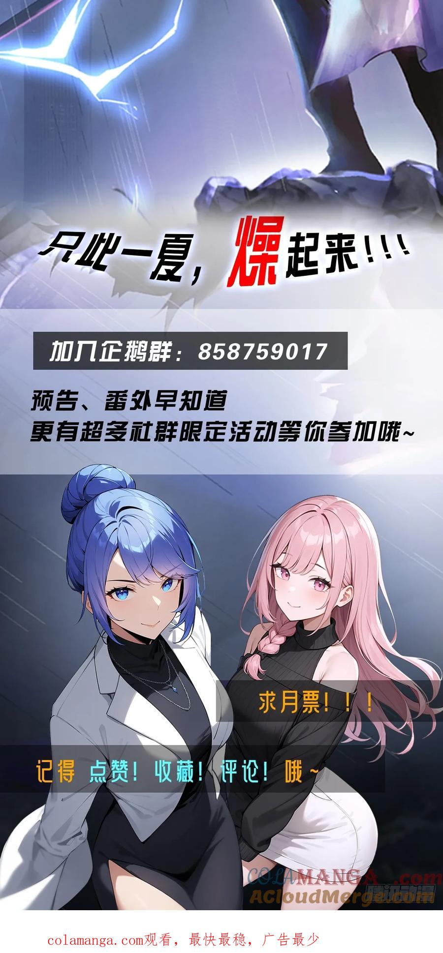 《都市圣手：我即医武巅峰》第105话 参加古武大会 第43页