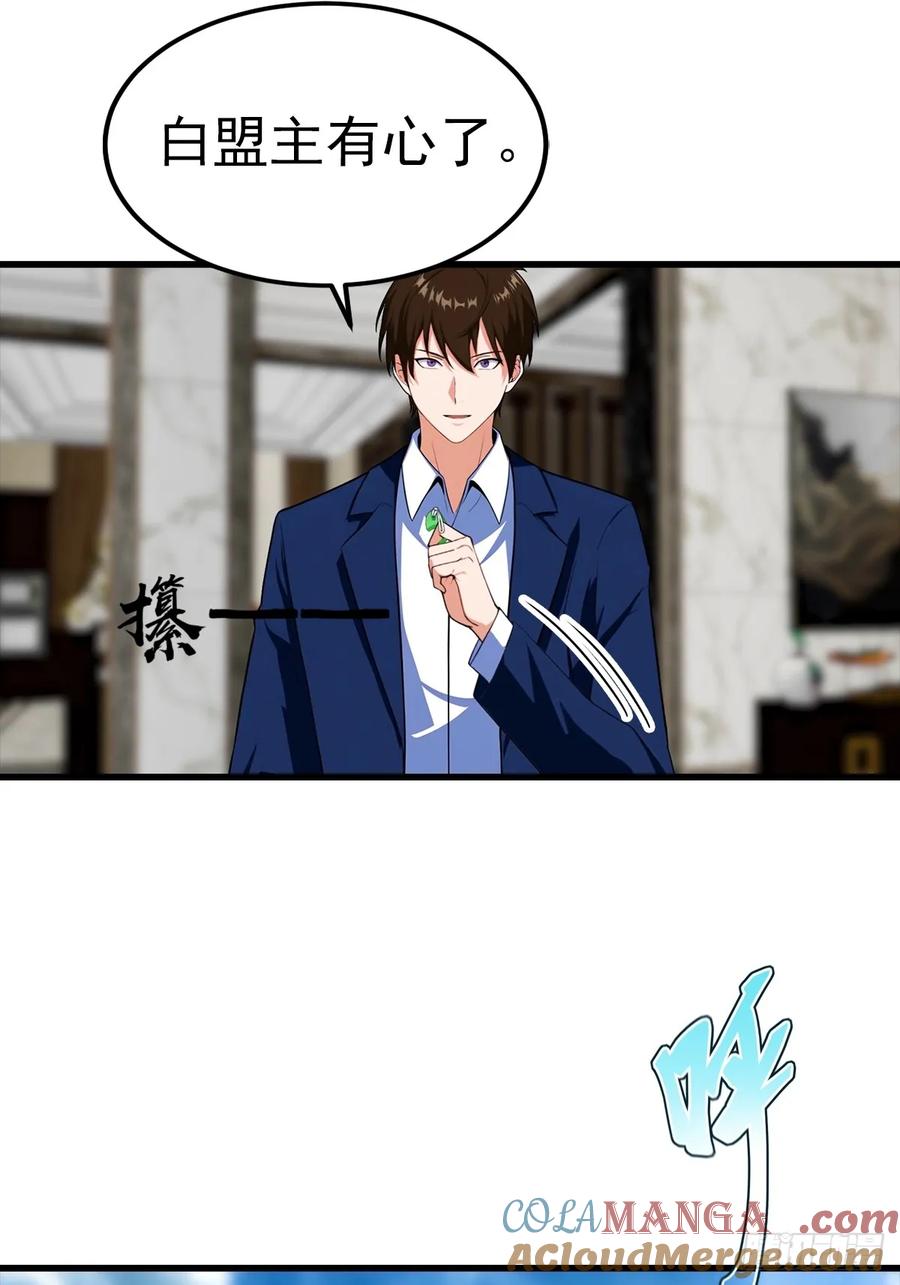 《都市圣手：我即医武巅峰》第105话 参加古武大会 第37页