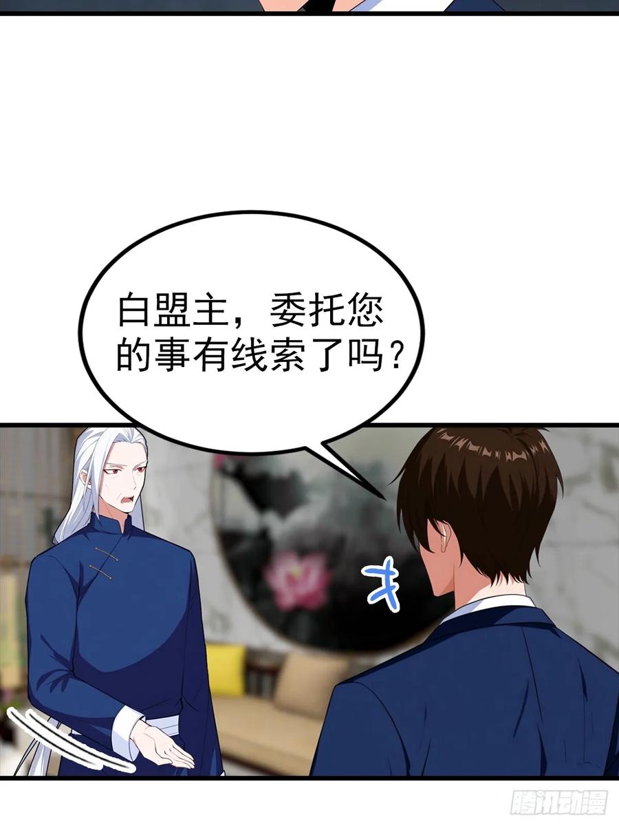 《都市圣手：我即医武巅峰》第105话 参加古武大会 第34页