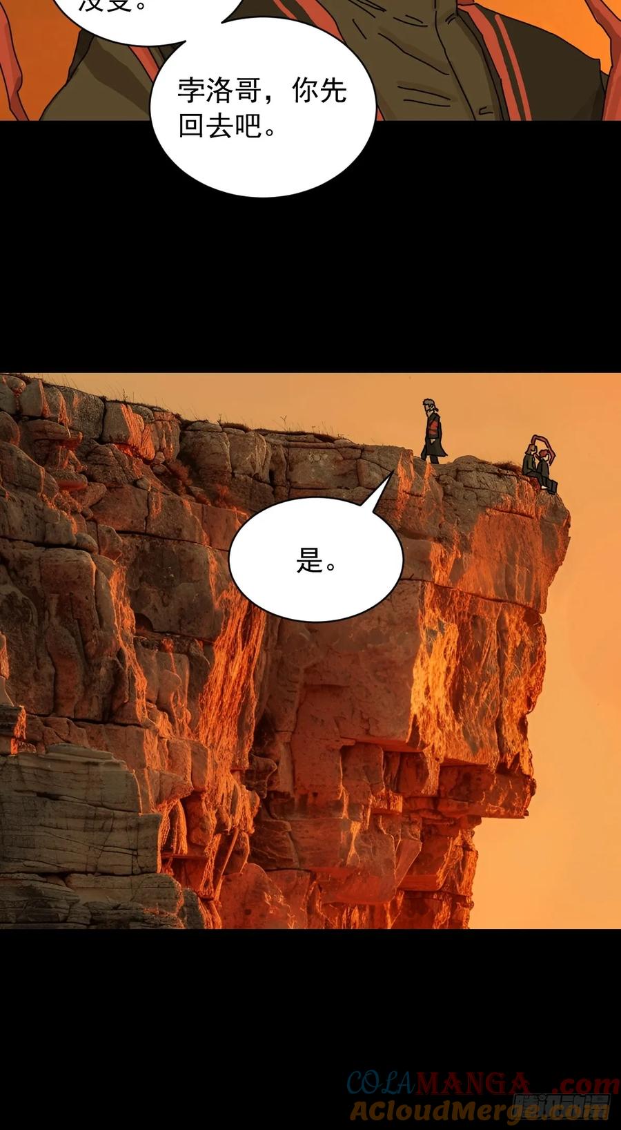 山傀：山神诡录 - 英雄（四） - 第27张图