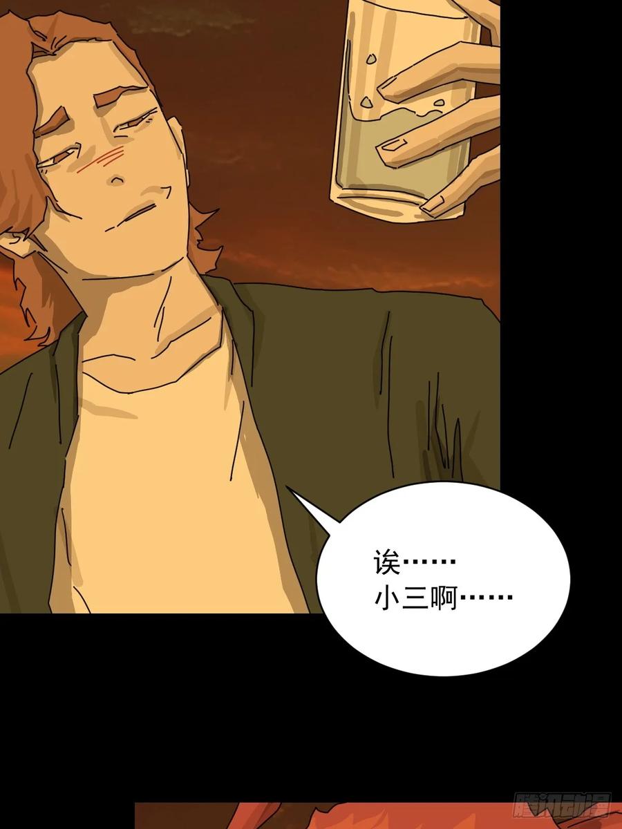 山傀：山神诡录 - 英雄（四） - 第22张图