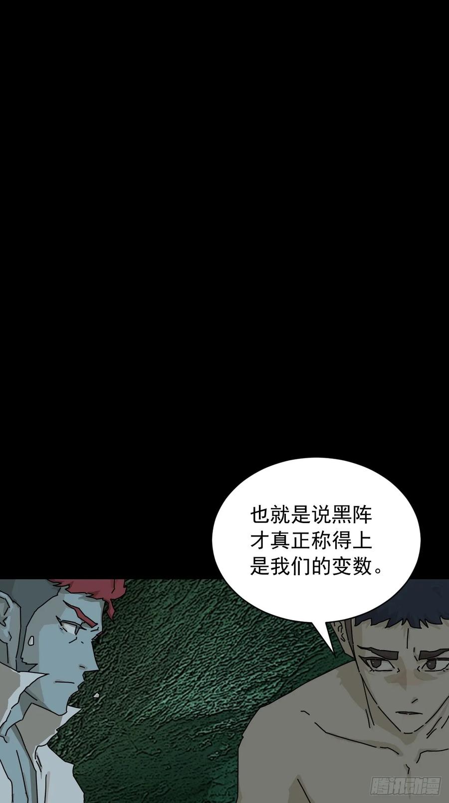 山傀：山神诡录 - 英雄（四） - 第2张图