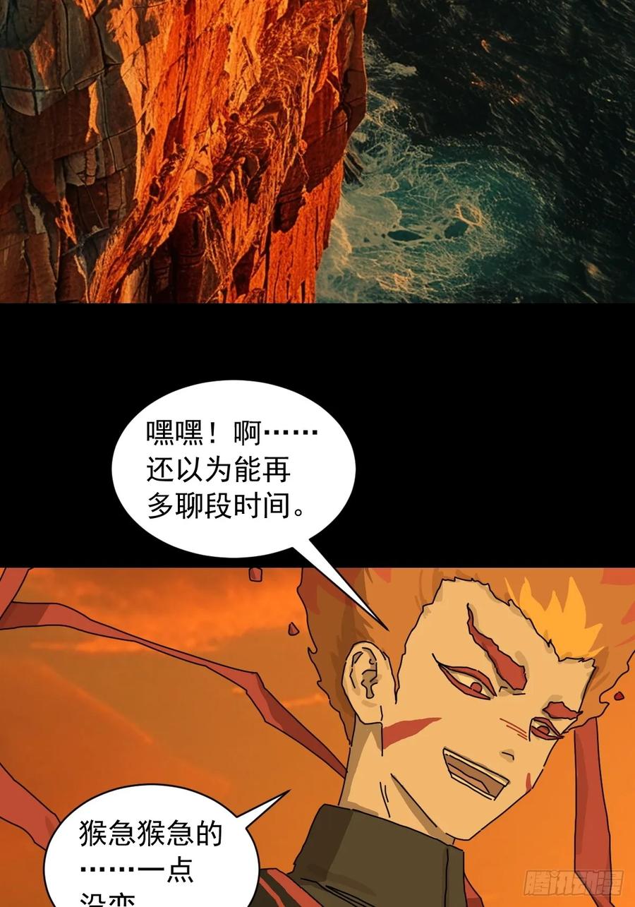 山傀：山神诡录 - 英雄（四） - 第26张图