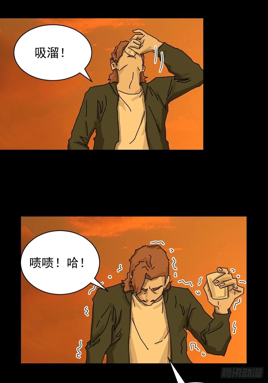 山傀：山神诡录 - 英雄（四） - 第24张图