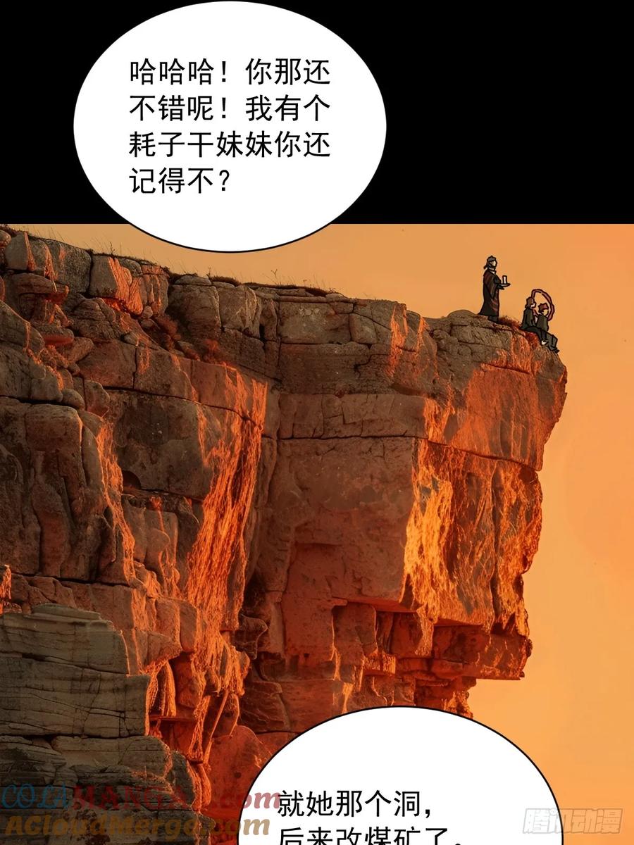 山傀：山神诡录 - 英雄（四） - 第19张图