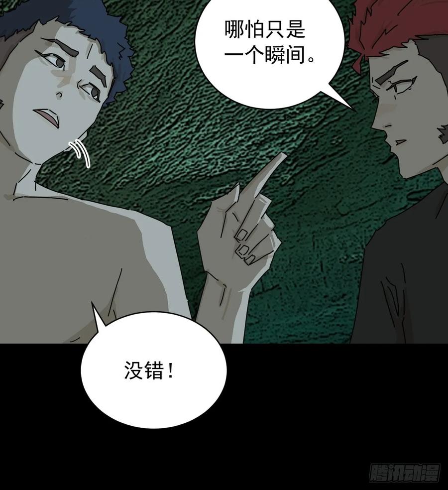 山傀：山神诡录 - 英雄（四） - 第10张图